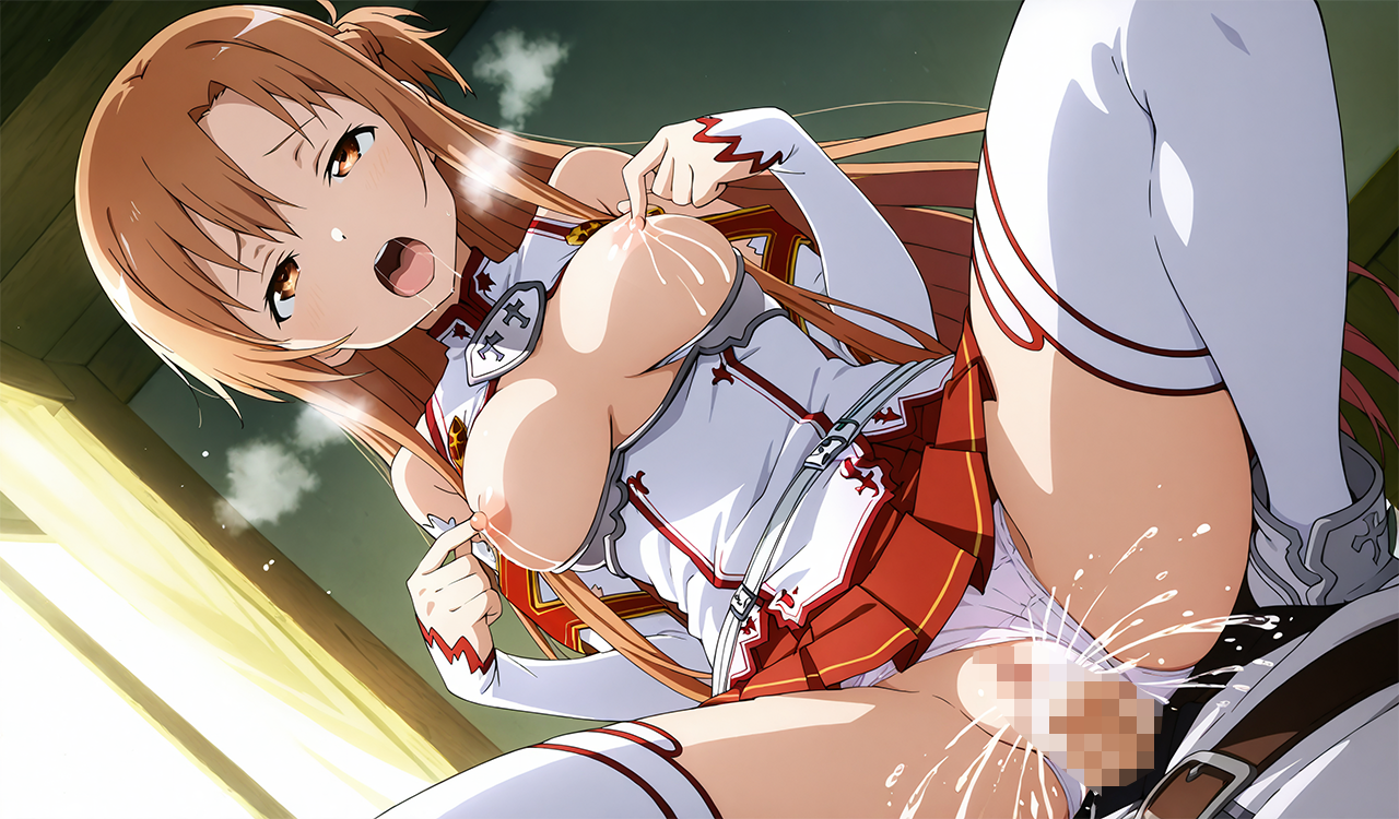 エロ画像 二次エロ画像 公式風 公式調 ソードアートオンライン 結城 明日奈 AIイラスト 無修正 セックス 騎乗位 中出し 射精 精液 潮吹き 乳首弄り 母乳 おっぱい 乳首